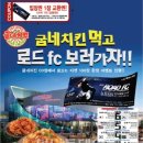 굽네치킨 부산반여점 이미지