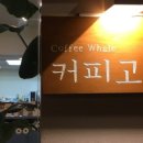 꿈꾸는커피 이미지