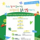 태장마루도서관 세미나실 이미지