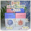 서플라인 | 본삐엘 비건 마스크팩 추천, 저자극 CPNP 마스크팩 솔직 후기