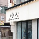 면채반 - 천안시 서북구 율금1길 262-10 | 면채반