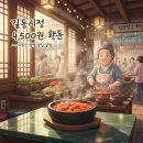 복조리떡볶이 | [길동역 복조리떡볶이 튀김 후기] 4,500원의 행복, 나 혼자 산다 출연 맛집 200% 즐기는 꿀팁