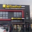 대림로 | 청주 우리베이커리 초코케이크 내돈내산 후기! 가성비 끝판왕 이용 및 주차 팁