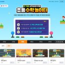 흥미진진 수학놀이터 이미지