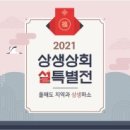 직거래상회3호