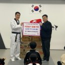 한국체대중앙태권도 케이에스피뉴스