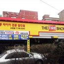 중원타이어 이미지