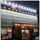 수원-1439 | 수원 오목천동 맛집 고향고얼큰순대국 후기 오징어순대랑 순대국의 찰떡조합!