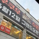 수원시청 | [수원] 인계동 신상 맛집 쿠우쿠우 골드 수원시청점 내돈내산 후기