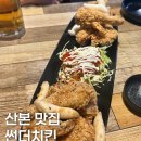 1차로, 2차로 표지판 | [산본 맛집] 썬더치킨 산본점 ｜ 치킨 맛집 2차 오뎅바
