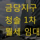 금당 1지구 이미지