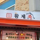 황제족.보쌈 이미지