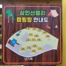 삼인산밸리캠핑장 네이버블로그