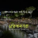남양캠핑장 이미지