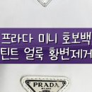 스퀘어명품세탁 이미지