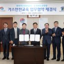 한국가스안전공사 일간투데이