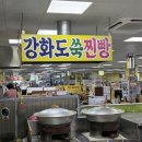 강화도쑥찐빵