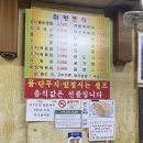 미향분식 - 연천군 은전로78번길 10 | 미향분식