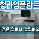 청라퍼스트치과의원 이미지