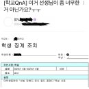 이거 선생님이 좀 너무한거 아닌가요?? 이미지