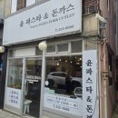 윤파스타돈까스 네이버블로그