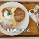 카페인그레이스 이미지