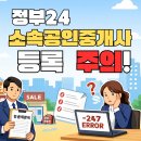 부영굿모닝공인중개사사무소 | 소속공인중개사 인터넷 정부24 에서 등록하는 방법 처리불가 주의