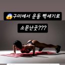 루시피트니스 이미지