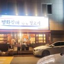 맛있는뒷고기 이미지