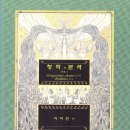 D01084 | 창작과 분석(Creativity and Analysis), Vols. I, II, III