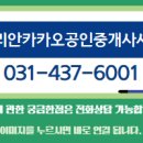 송산공인중개사사무소 이미지