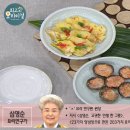 ＜ 심영순 요리연구가의 - 삼색전 ＞ 이미지