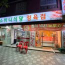 소비니식당 이미지