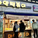 안양역 맛집 내돈내산 / &#39;마약떡볶이&#39; 후기