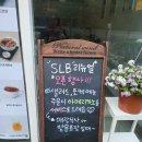 샐러드SLB 이미지