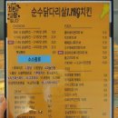 순수닭다리살1.1치킨