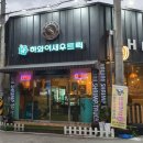 하와이새우트럭 언양점 이미지