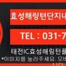 태전동 505-6 이미지