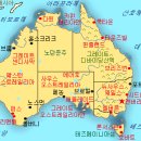 [오스트랄라시아] 오스트레일리아(Australia 호주) 이미지