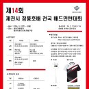 제천배드민턴체육관 배드민턴체육관 이미지