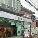 창원 해돋이 유치원 | 창원 샐러드 포케 샌드위치 맛집인 &#39;샐북&#39; 후기
