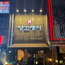 양꼬챙이 - 강릉시 옥가로 13 | [파주 야당동 맛집] 야당역 꼬치 골라 먹는 재미가 있는 "양꼬챙이" 솔직 후기!