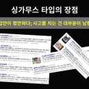 기생충으로 본 남녀관계 이미지