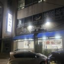 설농옥본점 이미지