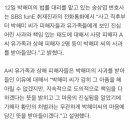 [단독] "박해미의 사과 받아들인다"…황민 사고 유가족-피해자들 입장 발표 (전문 포함) 이미지