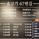 솥고기67번길 이미지