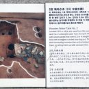 관북리유적 이미지