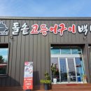 옥이식당 이미지