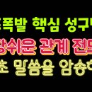 전도폭발 4주과정 부흥집회 매주 합니다. 강사 정민철 교수 일시 : 매주 (주일) 오후 3시 이미지