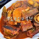 상도늘보리 봉천역점 이미지